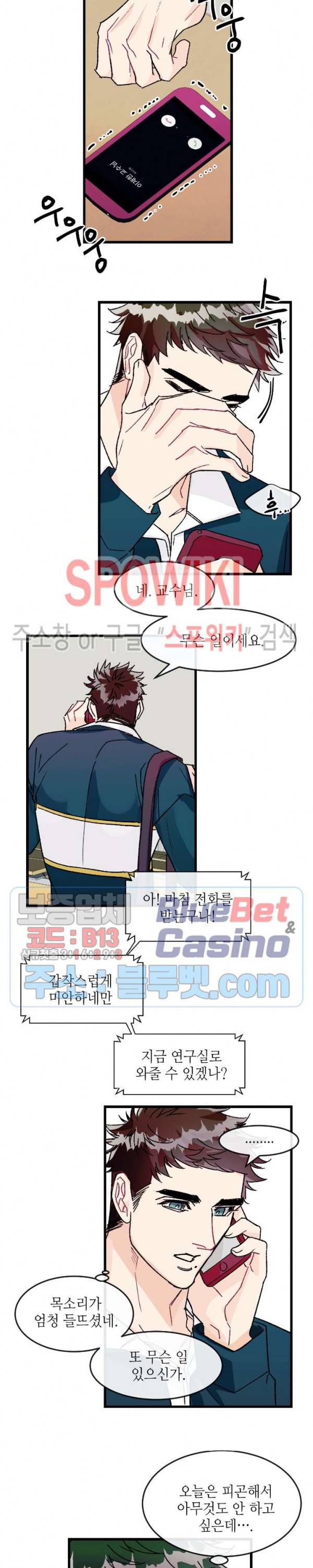 파애 14화 4