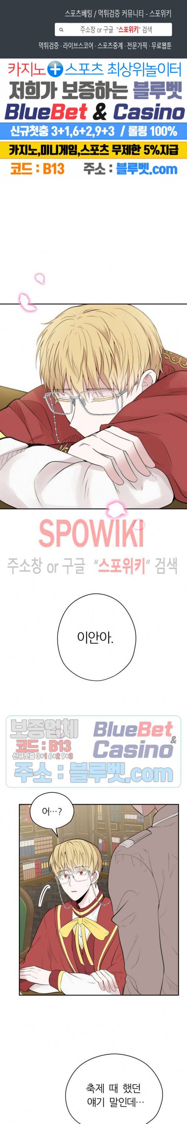 용의 황자님 16화 1