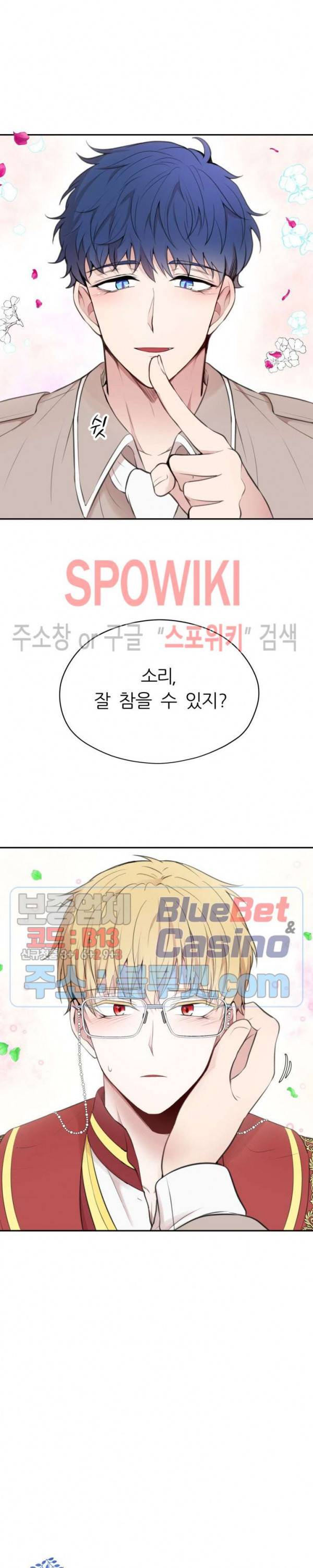 용의 황자님 16화 4
