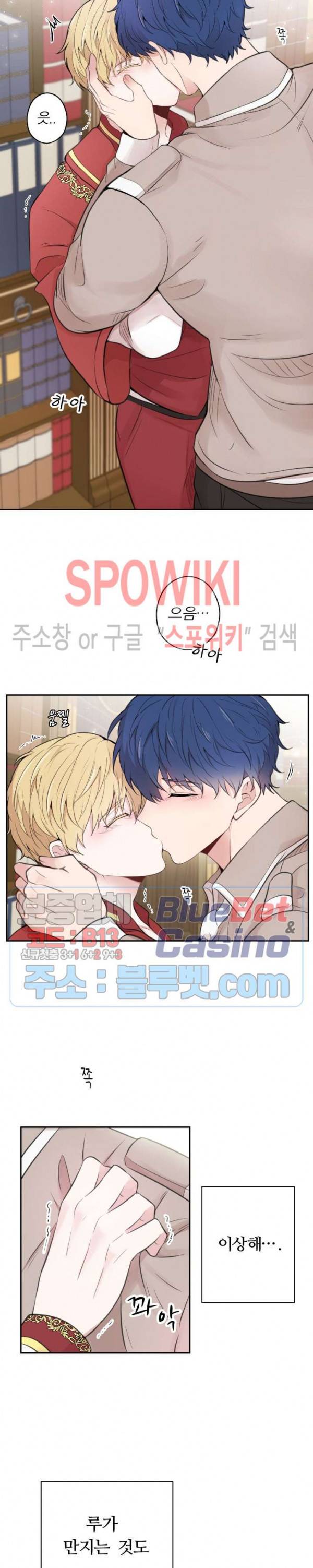 용의 황자님 16화 6