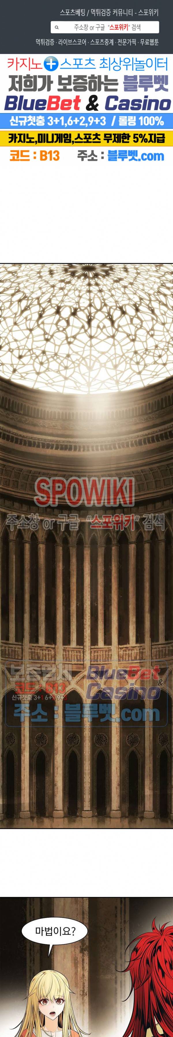 묵향 다크레이디 62화 1