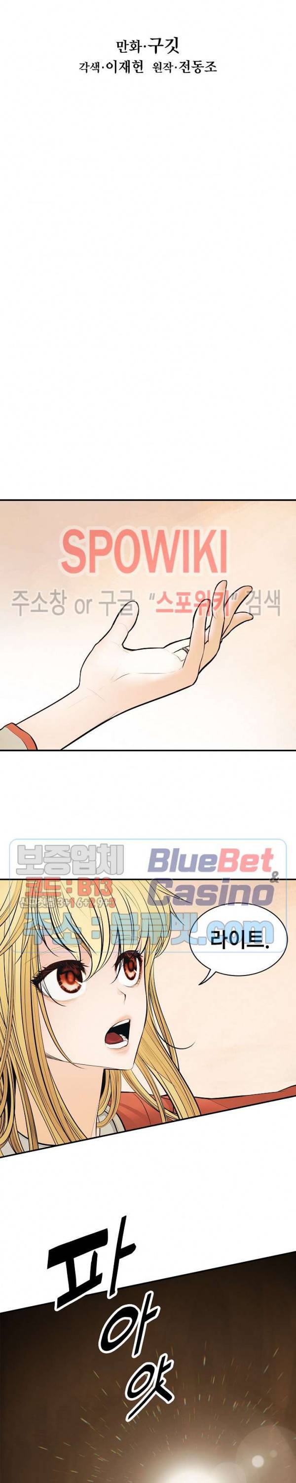 묵향 다크레이디 62화 3