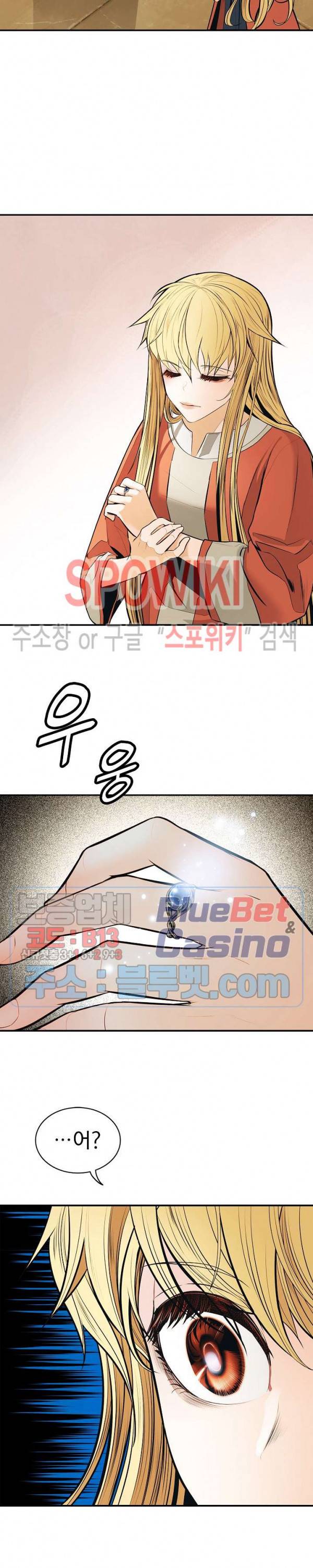 묵향 다크레이디 62화 5