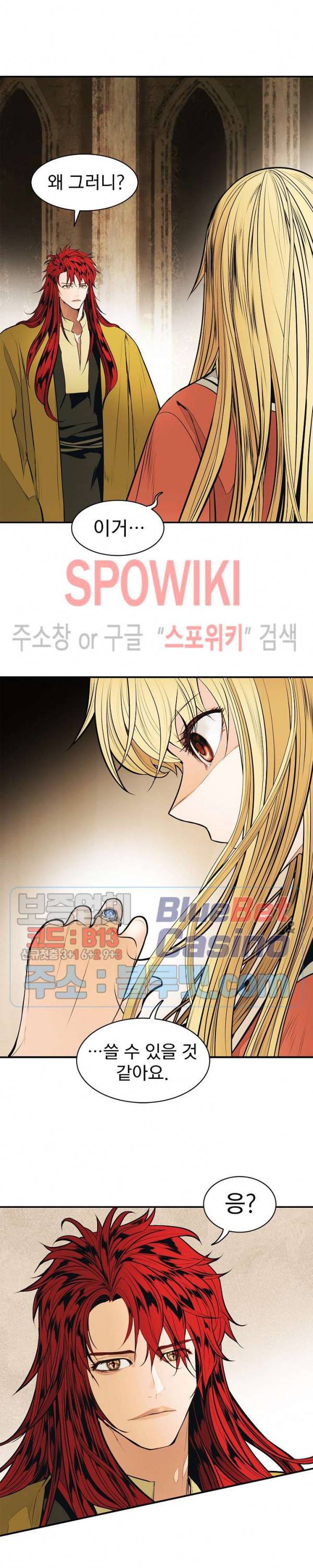 묵향 다크레이디 62화 6