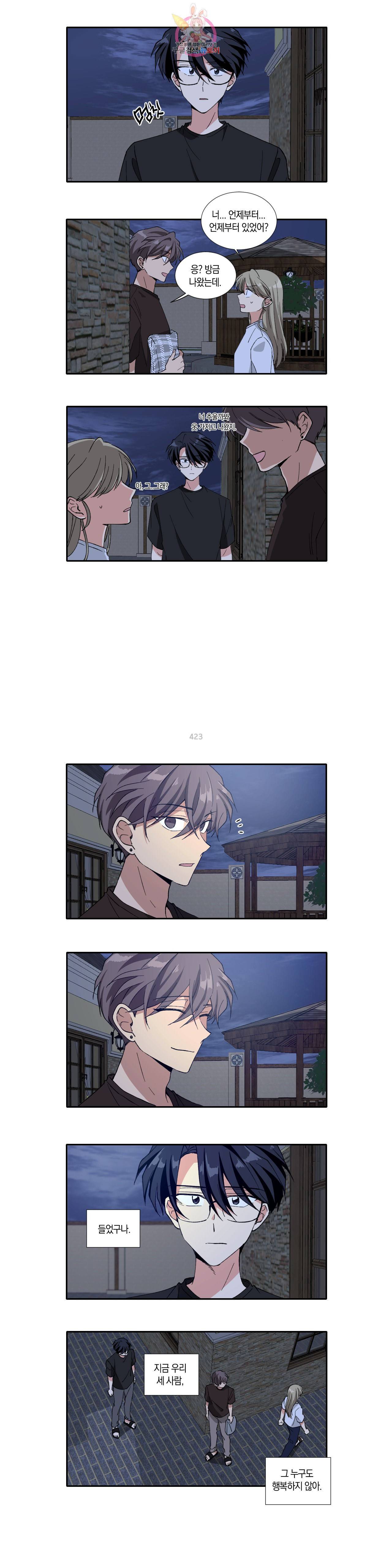 10년째 차이는 소꿉친구 61화 친해 2