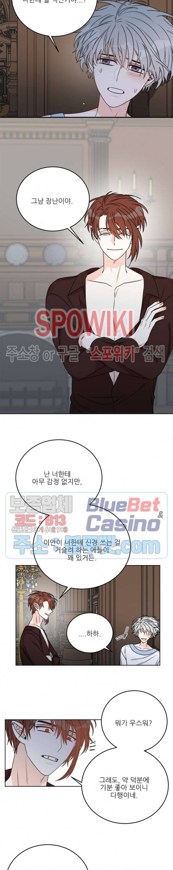 체이스 더 드래곤 21화 2