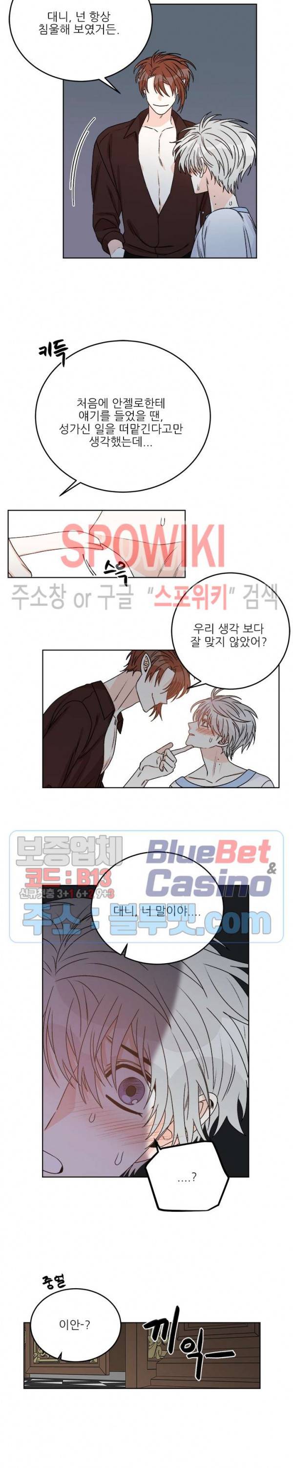 체이스 더 드래곤 21화 3