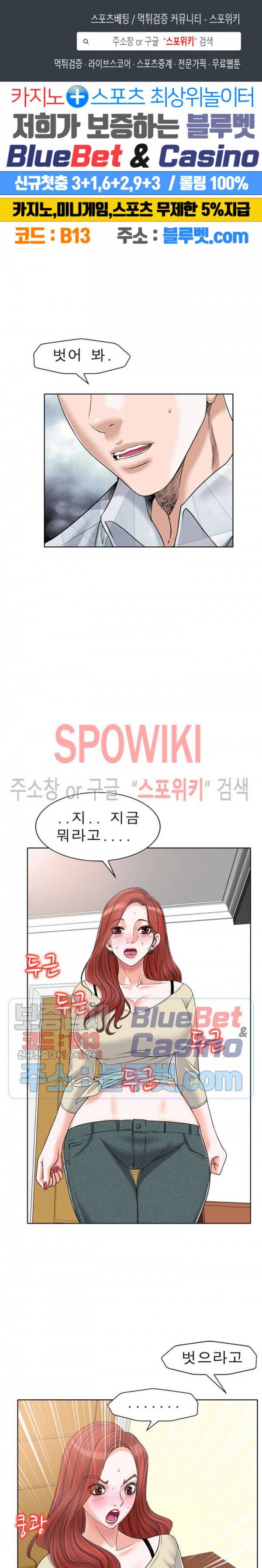 불륜주의보 17화 1