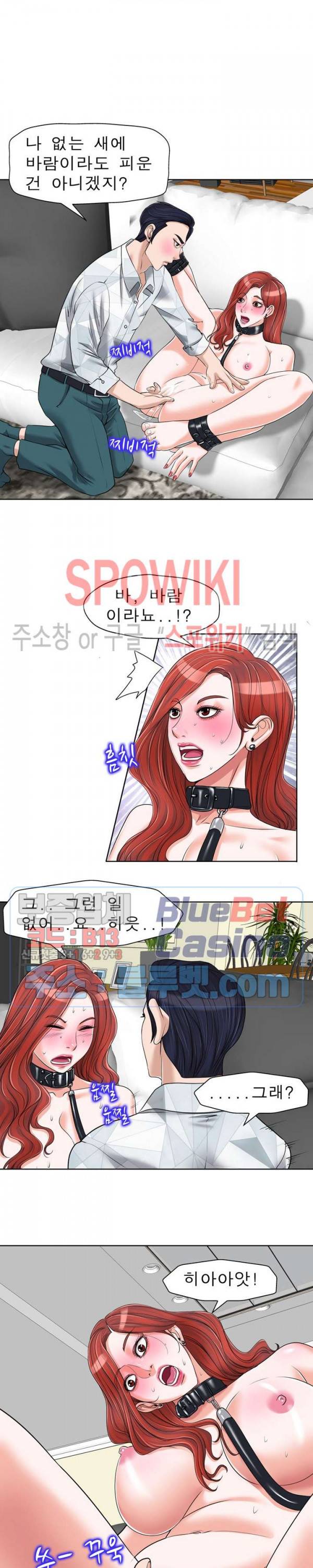 불륜주의보 17화 5