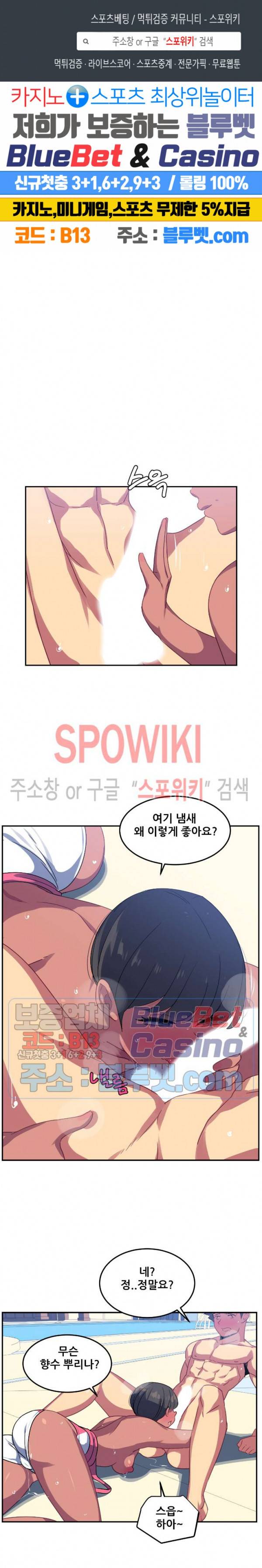 여자체육대 수영부의 관리인 17화 1