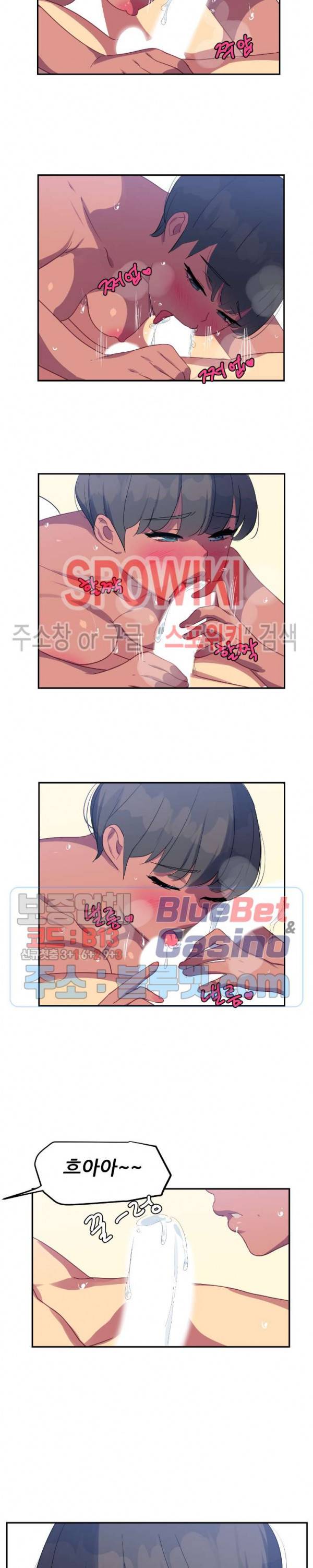 여자체육대 수영부의 관리인 17화 3