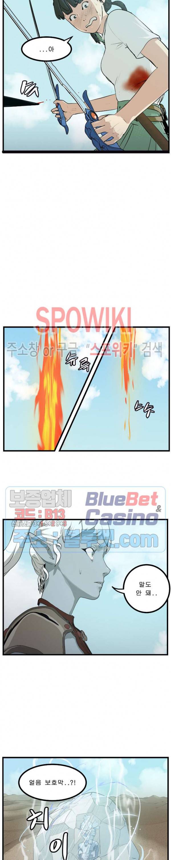 용의 아들 최창식 86화 4