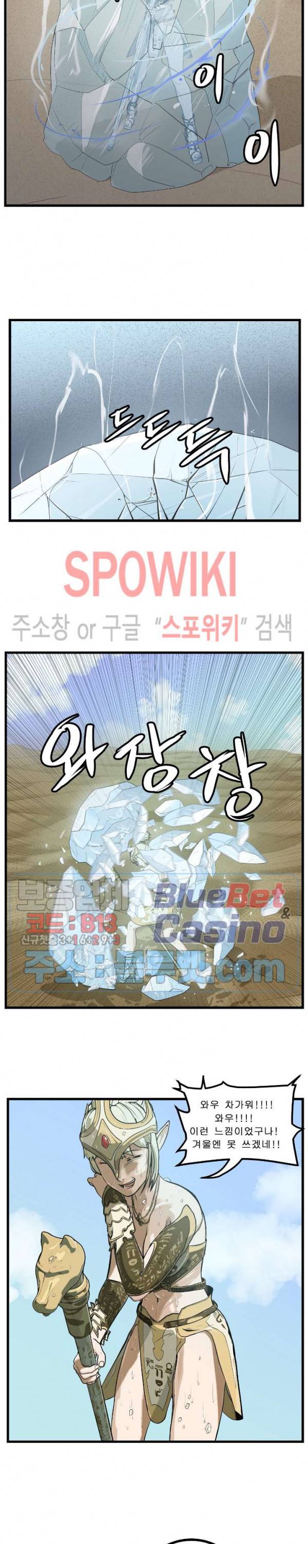 용의 아들 최창식 86화 5