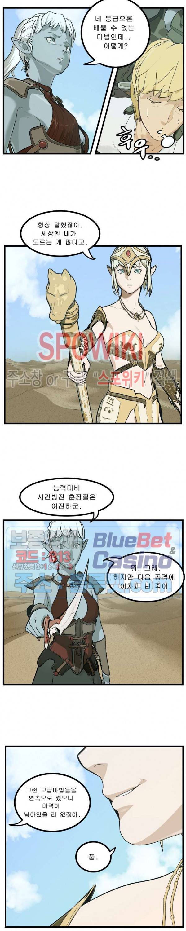 용의 아들 최창식 86화 6