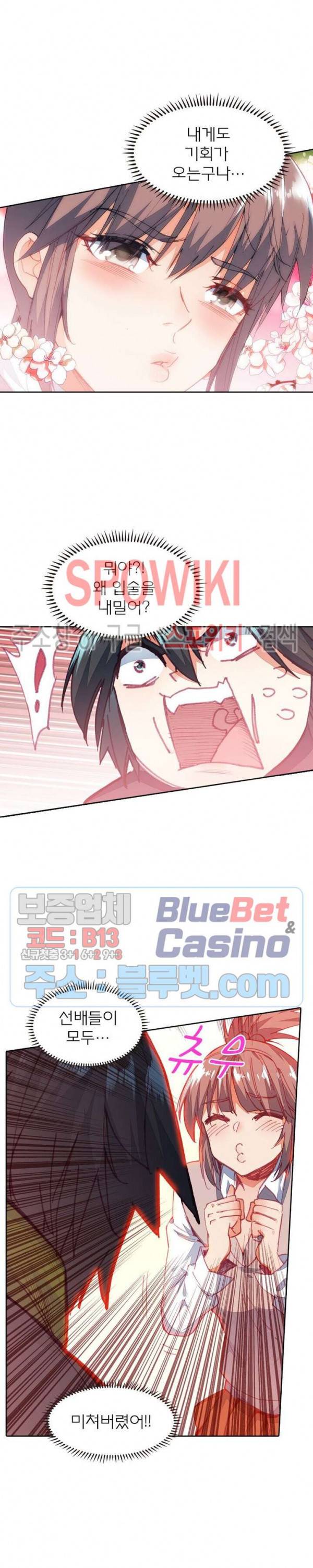 몬스터 아카데미 40화 2