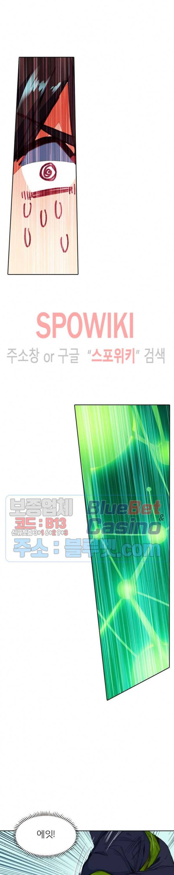 몬스터 아카데미 40화 3