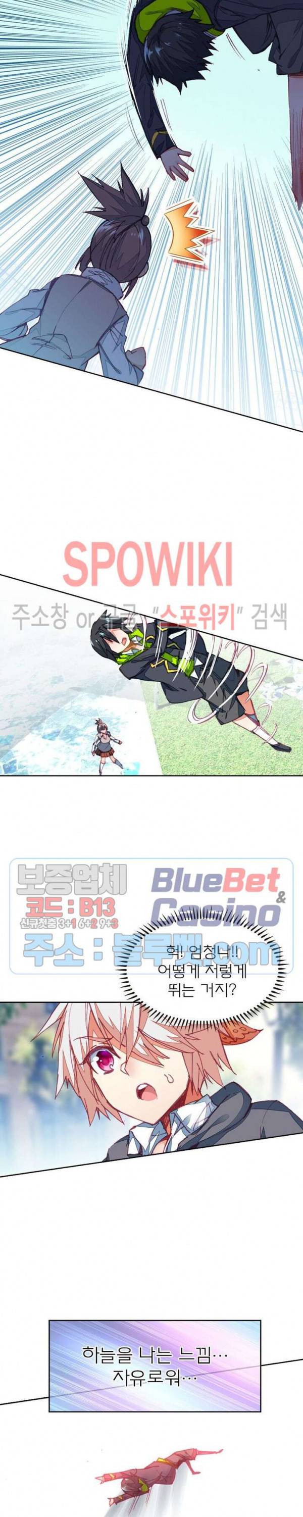 몬스터 아카데미 40화 4