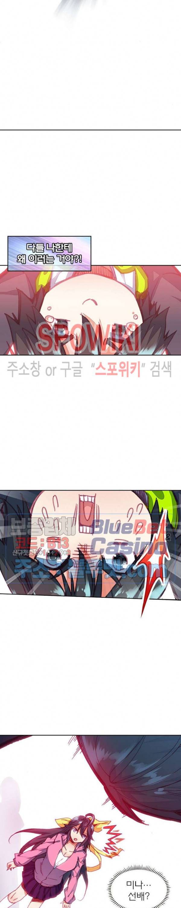 몬스터 아카데미 40화 5
