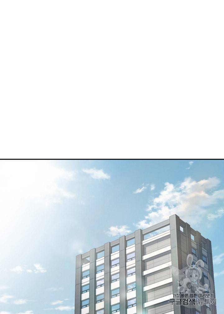 도굴왕 117화 2