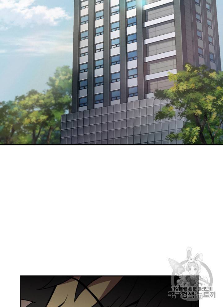 도굴왕 117화 3