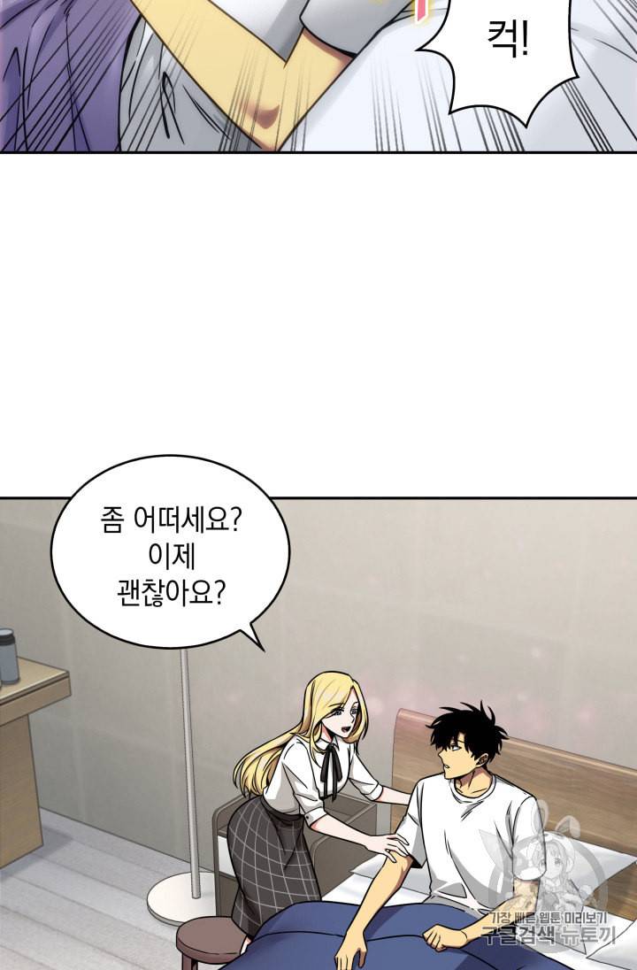 도굴왕 117화 7