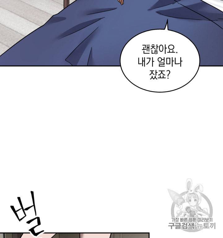 도굴왕 117화 8