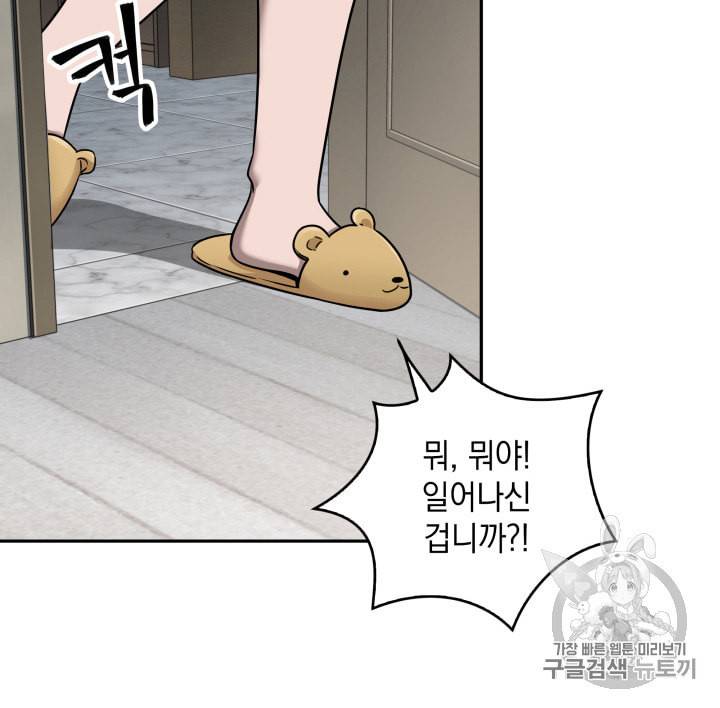 도굴왕 117화 9