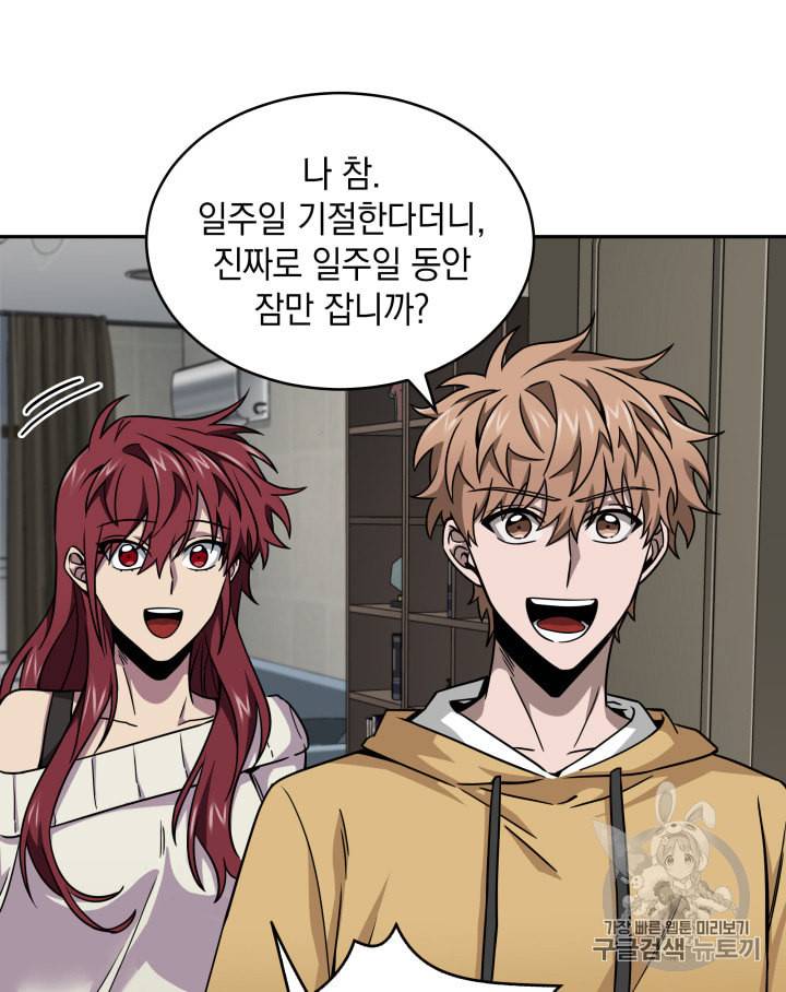도굴왕 117화 10