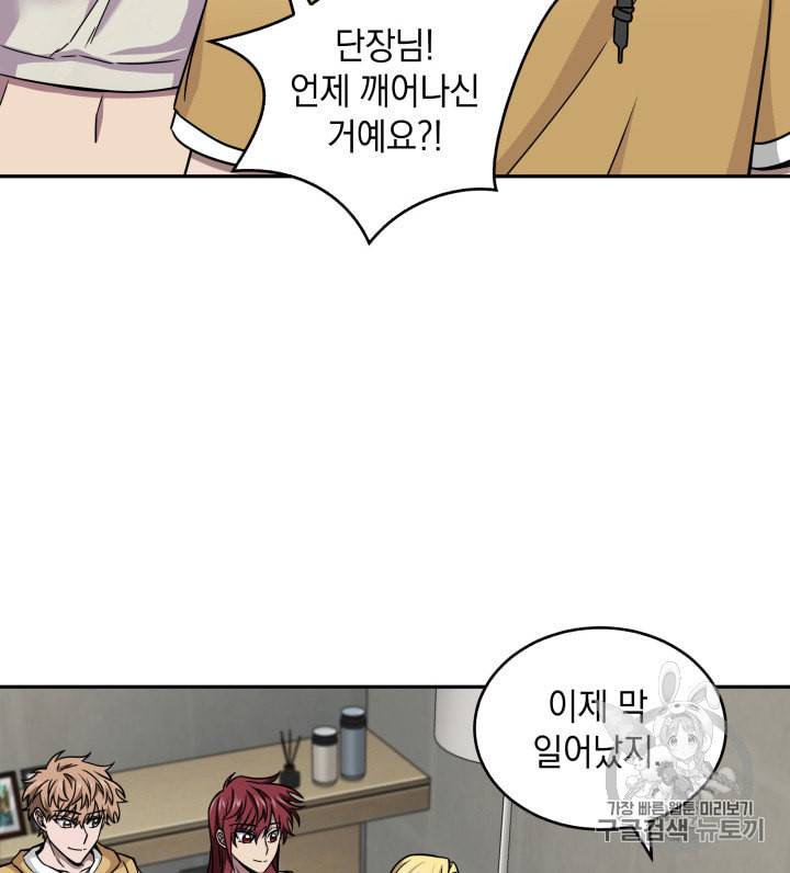 도굴왕 117화 11