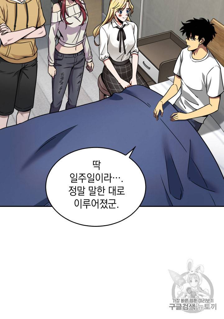도굴왕 117화 12