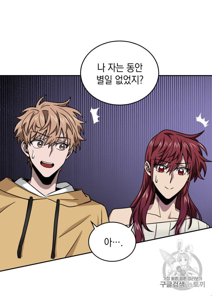 도굴왕 117화 13