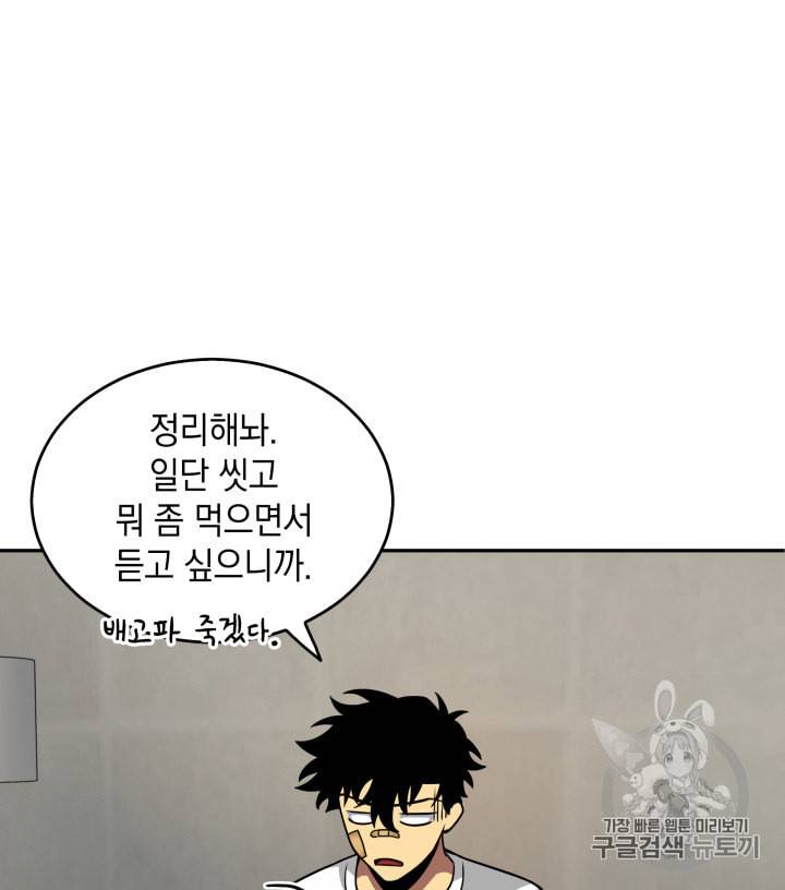 도굴왕 117화 15