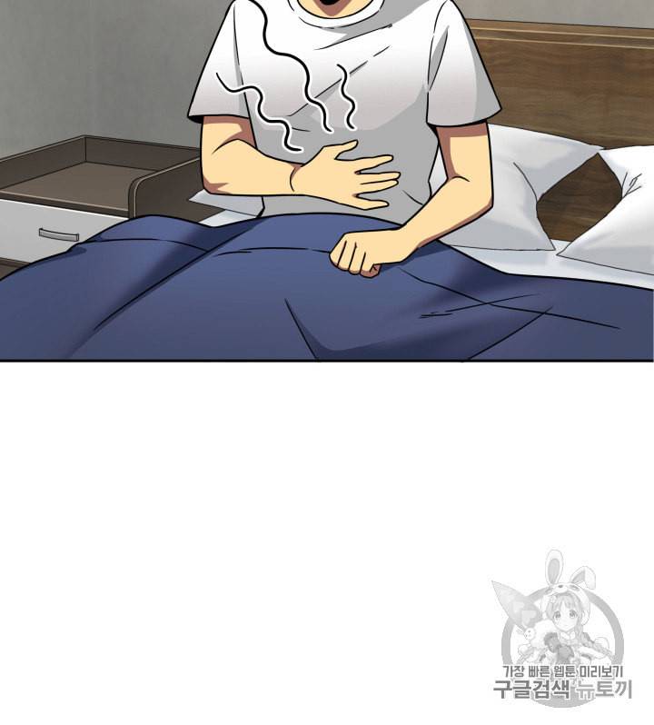 도굴왕 117화 16