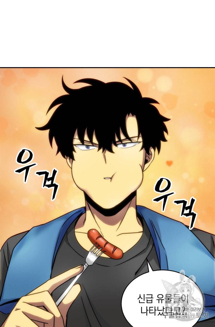 도굴왕 117화 18