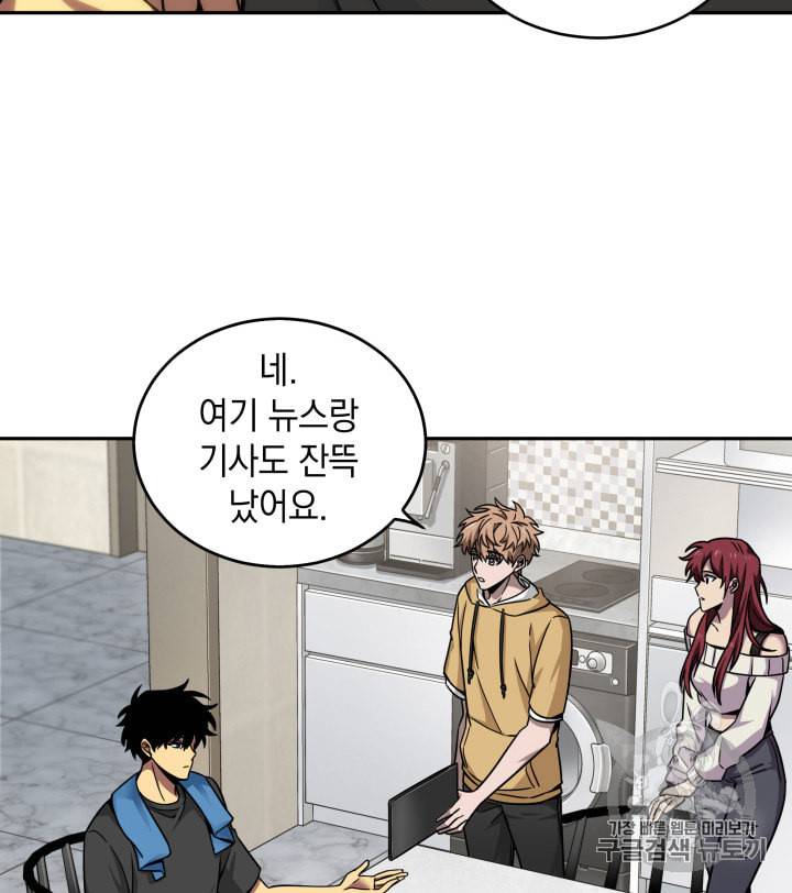 도굴왕 117화 19