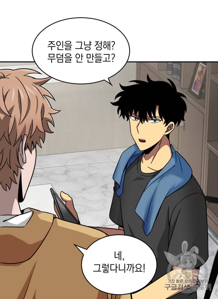 도굴왕 117화 21