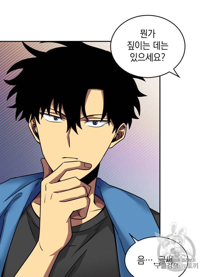도굴왕 117화 25