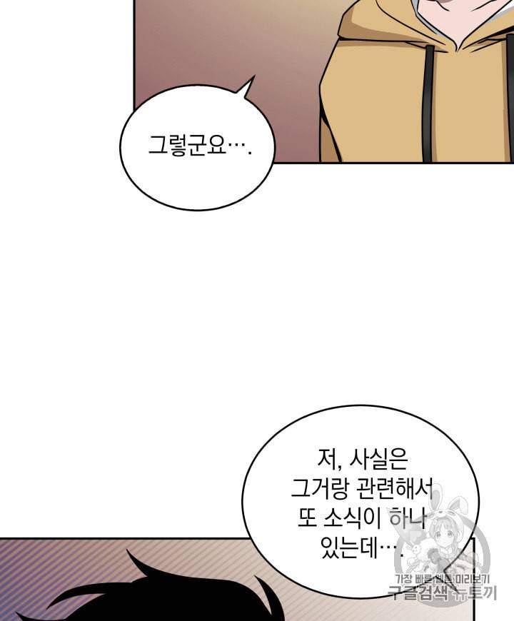 도굴왕 117화 27