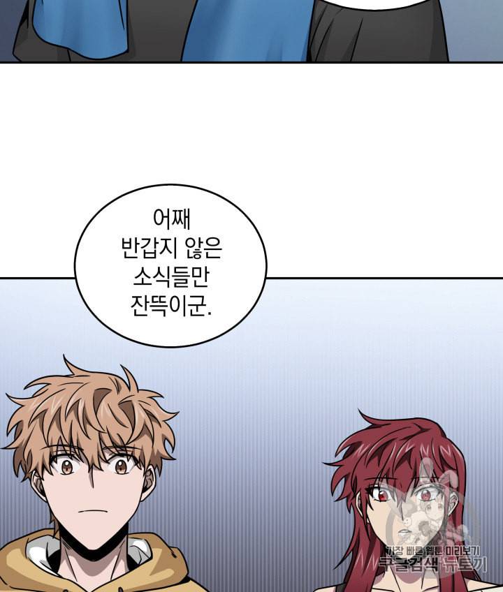 도굴왕 117화 31
