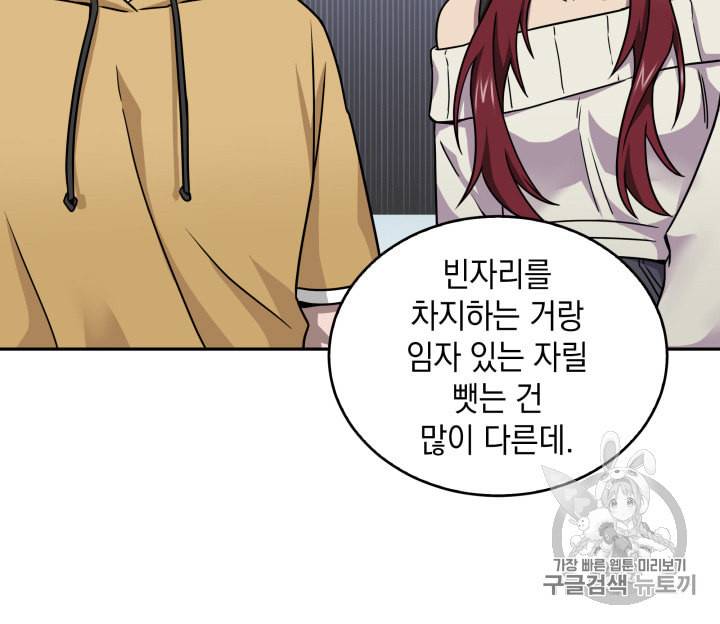 도굴왕 117화 32