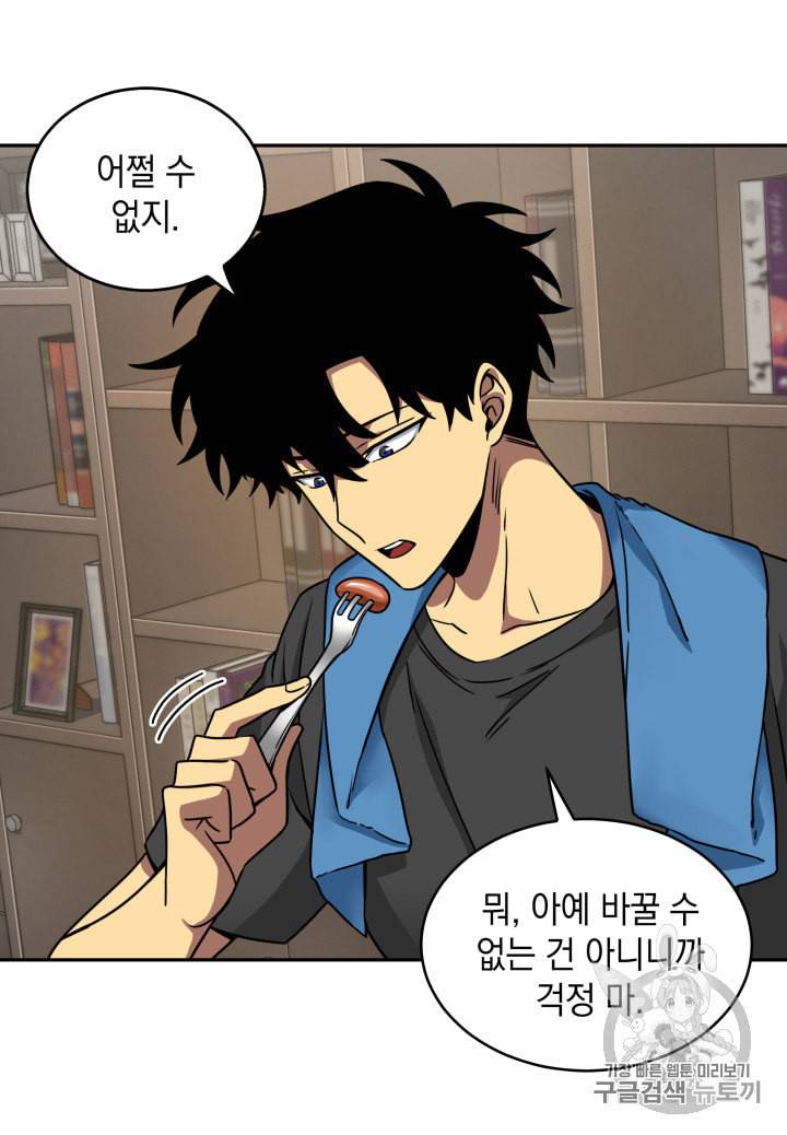 도굴왕 117화 33
