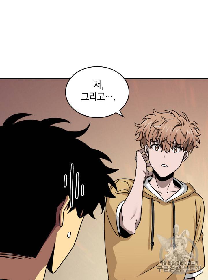 도굴왕 117화 34