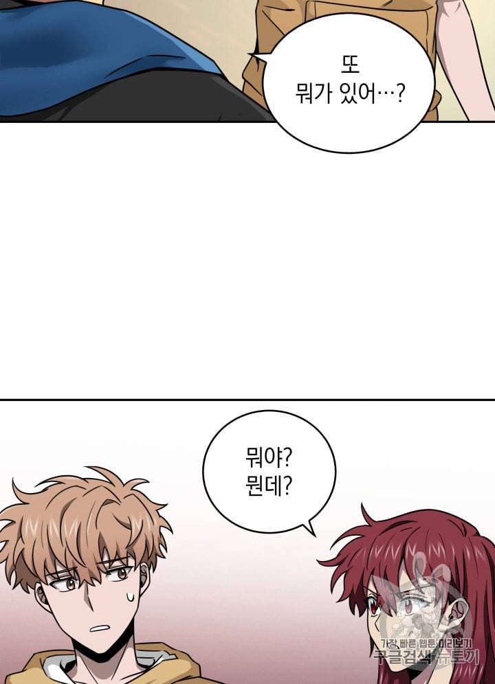 도굴왕 117화 35