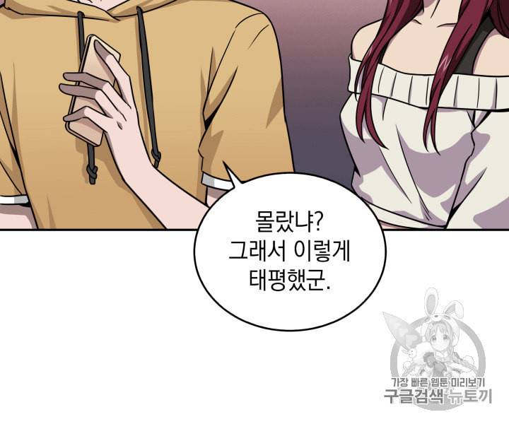 도굴왕 117화 36