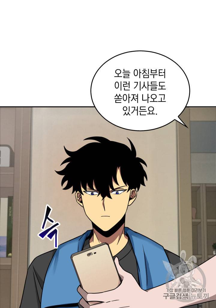 도굴왕 117화 37