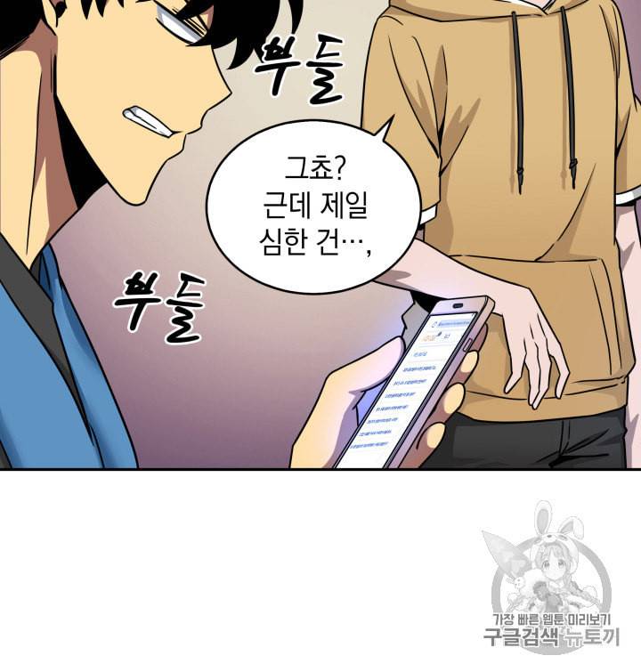 도굴왕 117화 40