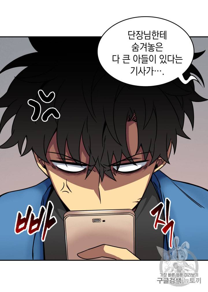 도굴왕 117화 41
