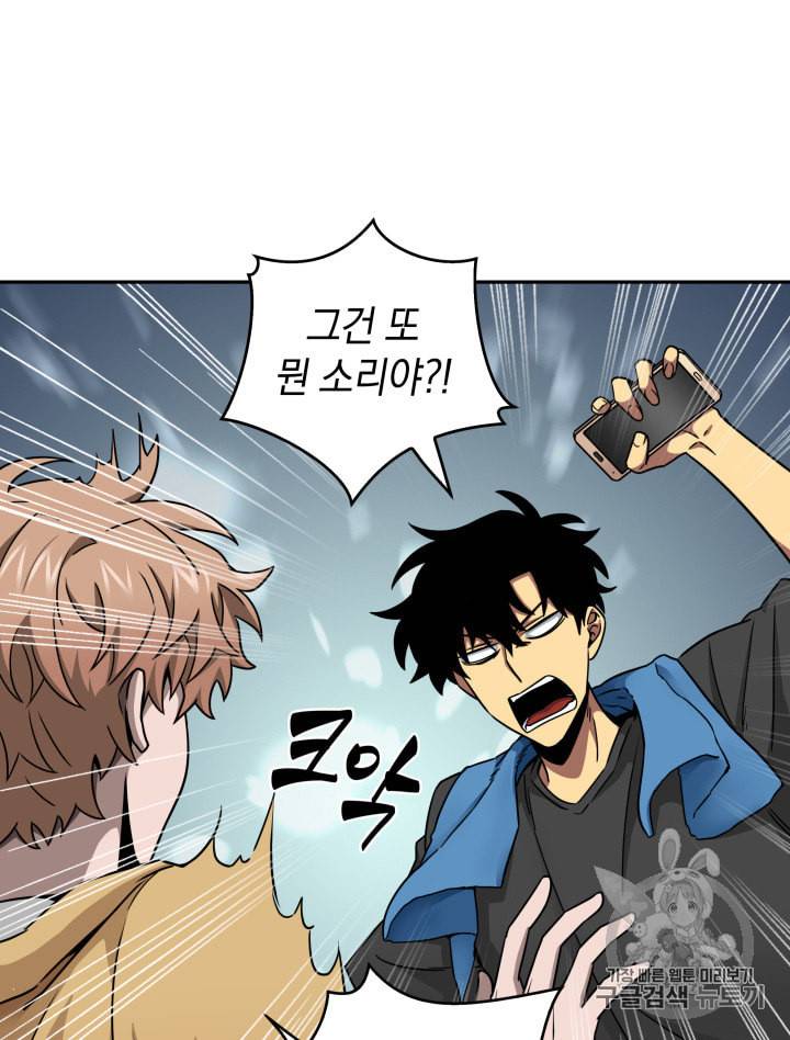 도굴왕 117화 42