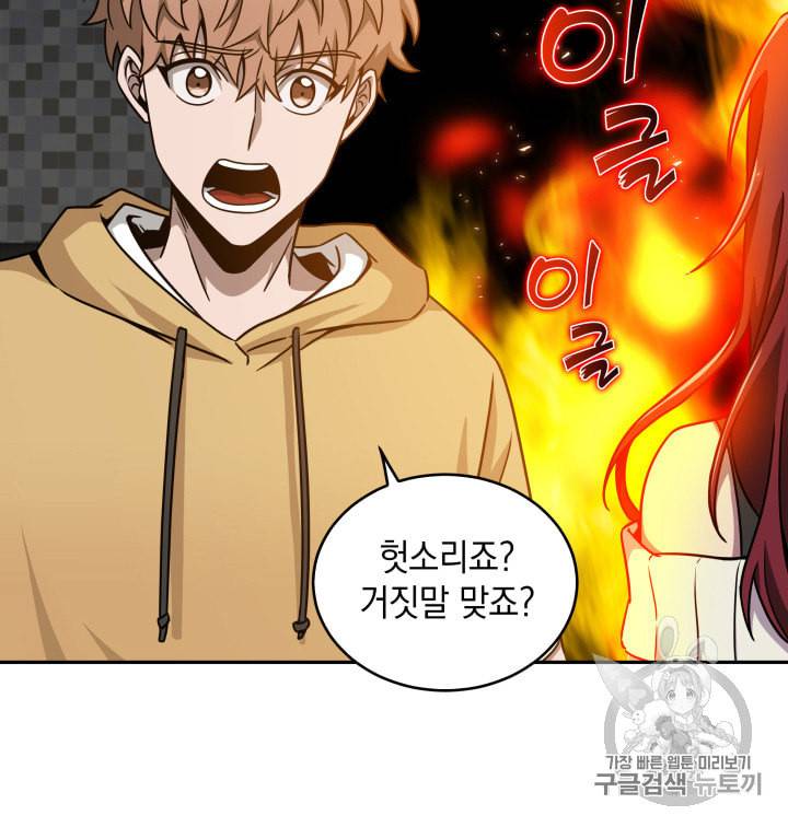 도굴왕 117화 44