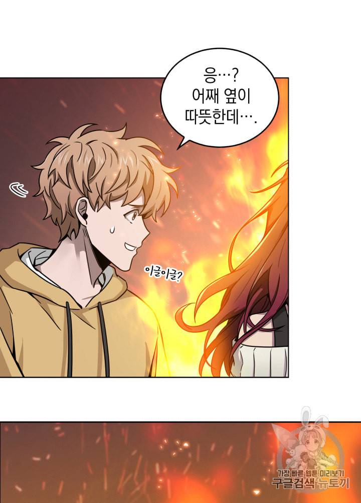 도굴왕 117화 45